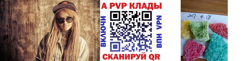A-PVP кристаллы  Суздаль 