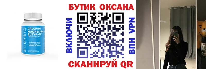 Бутират BDO 33%  МЕГА ссылки  Суздаль 