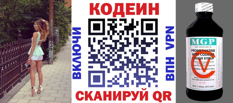 Кодеин Purple Drank  Суздаль 